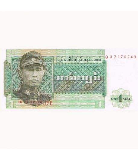 Burma 1 One Kyat SC