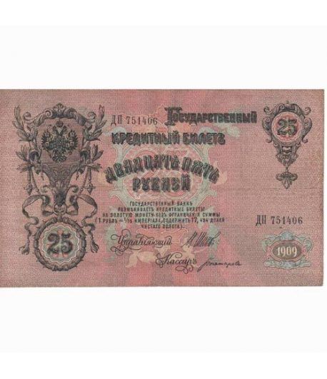 Rusia 25 Rublos 1909 MBC+.