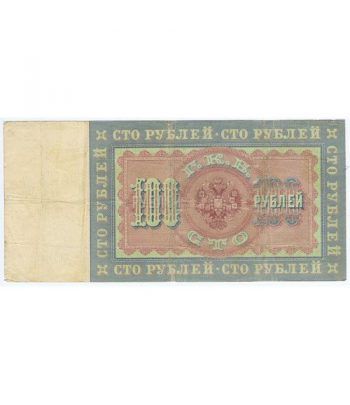 Rusia 100 Rublos 1898 Serie 081836.