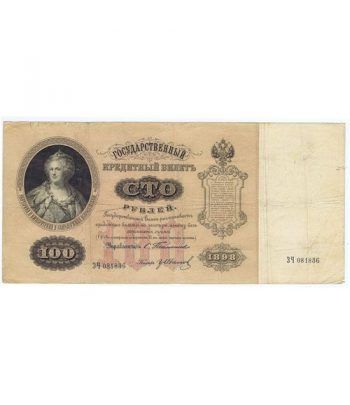 Rusia 100 Rublos 1898 Serie 081836.  - 1