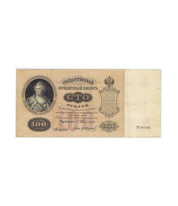 Rusia 100 Rublos 1898 Serie 081836.