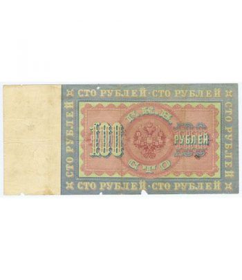 Rusia 100 Rublos 1898 Serie 088672.