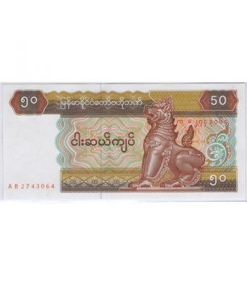 Myanmar 50 Kyats. Fifty Kyats.