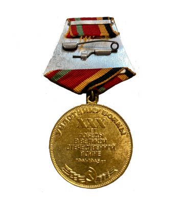 Medalla URSS 30 años Gran Guerra 1945-1975