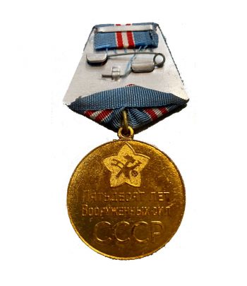 Medalla URSS 50 Aniversario de las Fuerzas Armadas 1918-1968