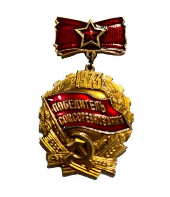 Medalla URSS Ganador de la competición socialista 1973