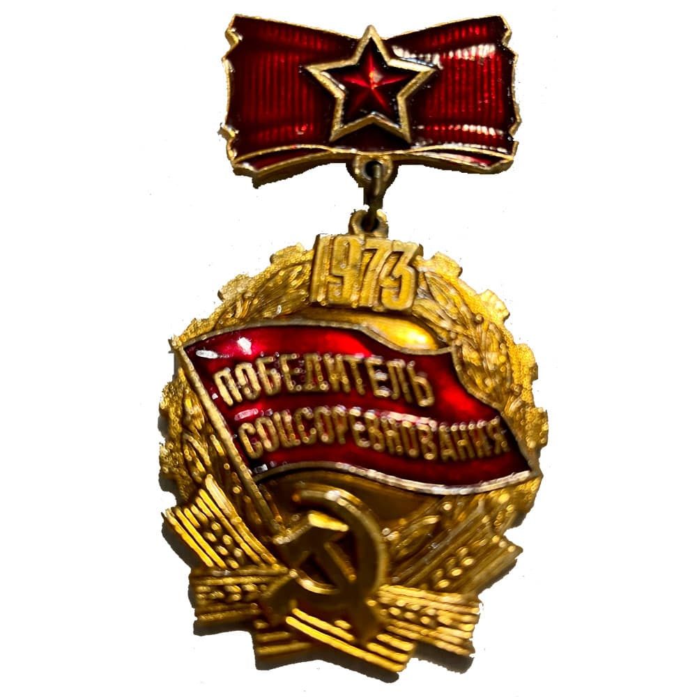 Medalla URSS Ganador de la competición socialista 1973