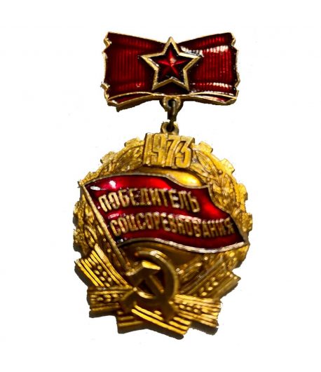 Medalla URSS Ganador de la competición socialista 1973
