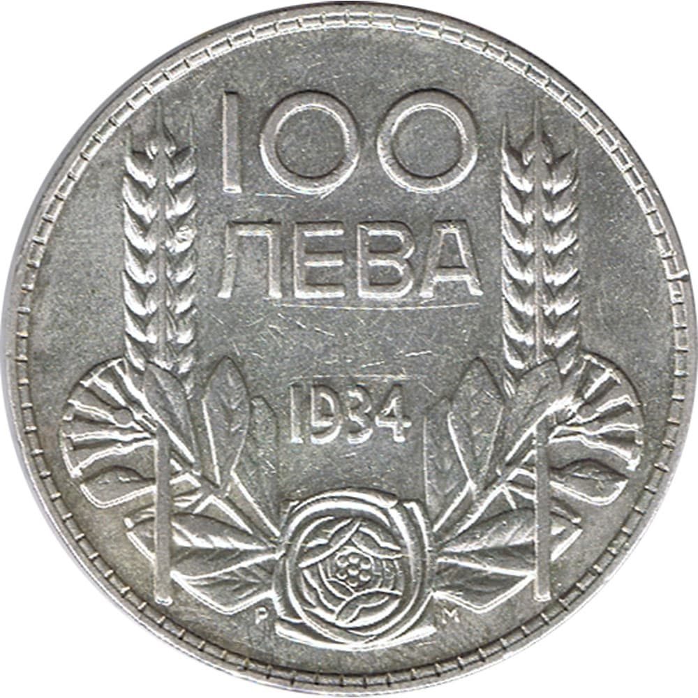 Bulgaria Moneda de 100 Leva 1934 Zar Boris III  - 1