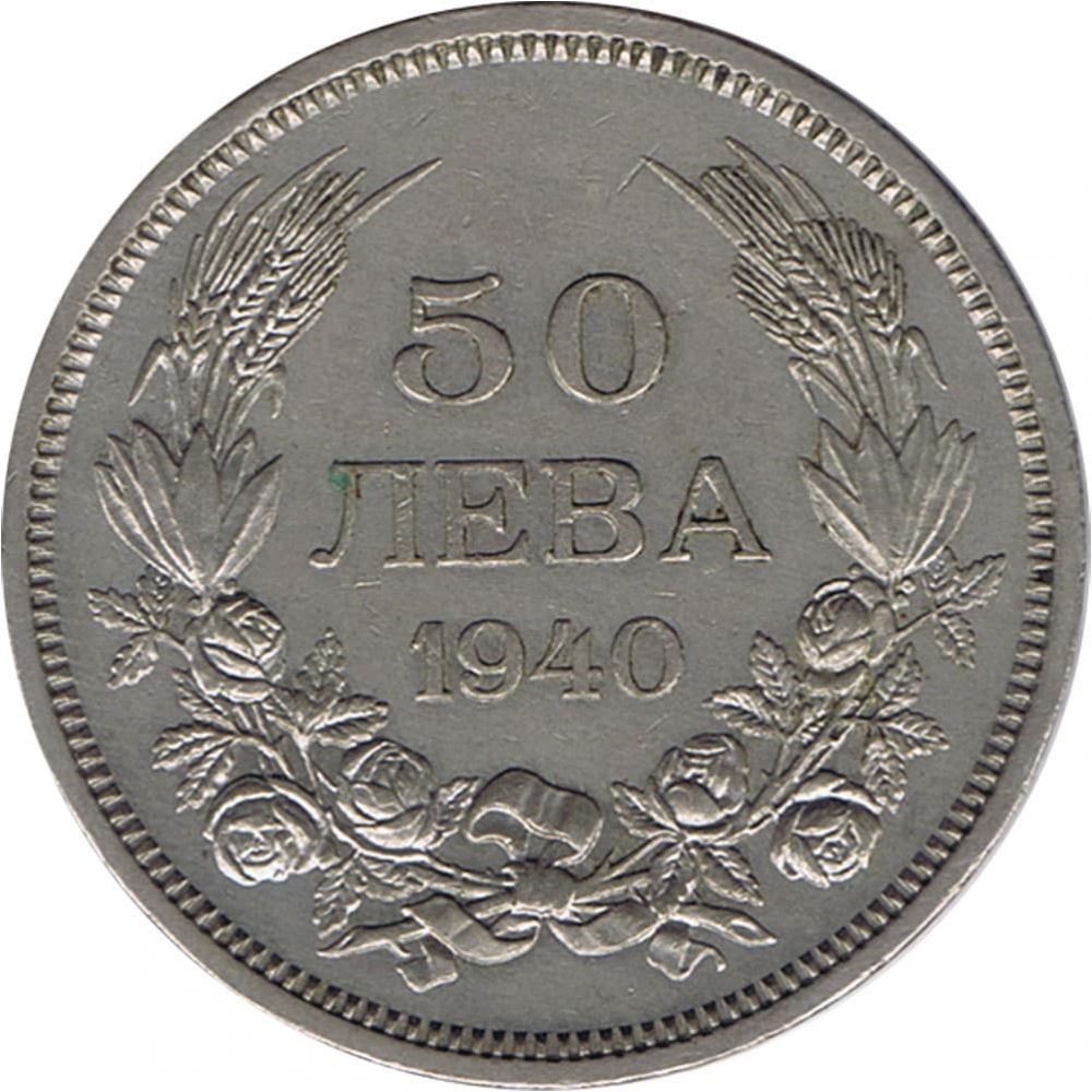 Bulgaria Moneda de 50 Leva 1940 Fernando I  - 2