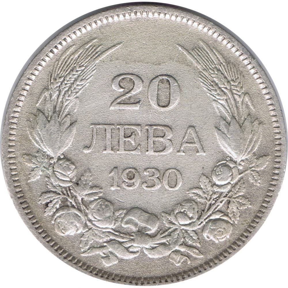 Bulgaria Moneda de 20 Leva 1930 Boris III  - 1