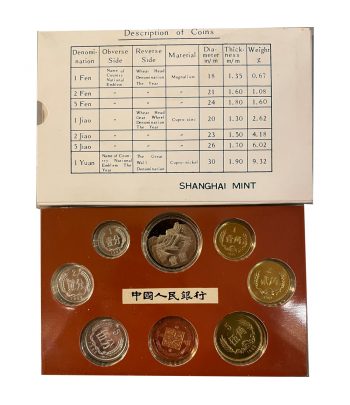 Monedas China 1982 Proof Shanghai Mint en estuche  - 2