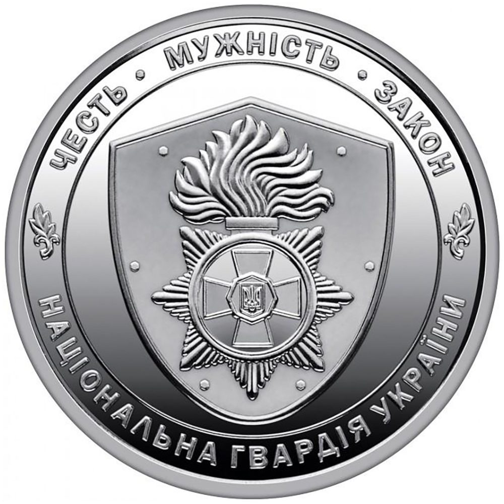 Ucrania 10 Grivnas 2025 Guardia Nacional  - 1