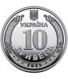 Ucrania 10 Grivnas 2025 Guardia Nacional. Cartucho - 3 Ucrania 10 Grivnas 2025 Guardia Nacional. Cartucho - 3