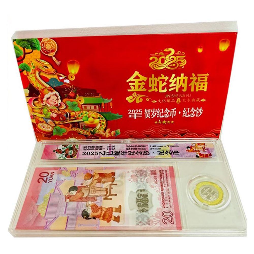 Monedas China 2025 Año serpiente. 1 moneda y 1 billete en estuche  - 1