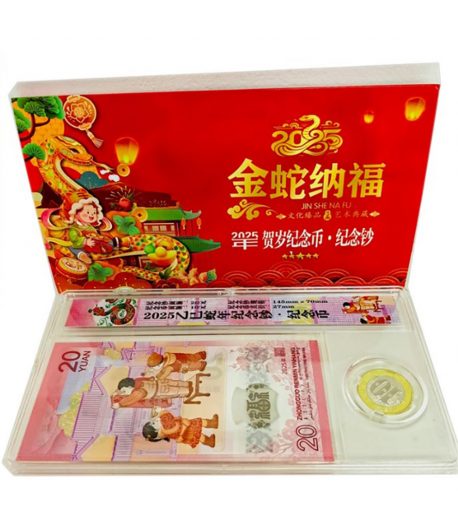 Monedas China 2025 Año serpiente. 1 moneda y 1 billete en estuche  - 1