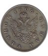 Moneda de Rusia 1 Rublo Alejandro I 1806. Prueba. Plata  - 2