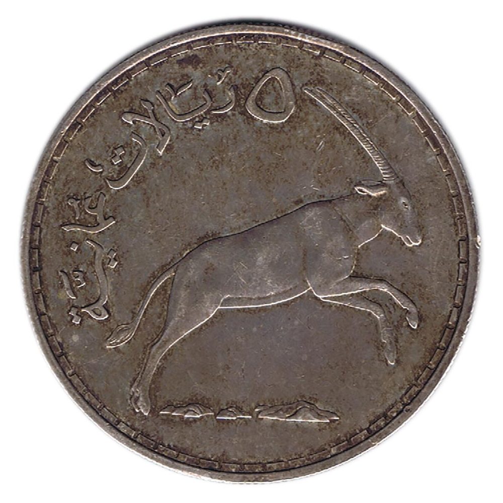 Moneda de 5 Rials Oman 1977-1397 Oryx. Plata  - 1