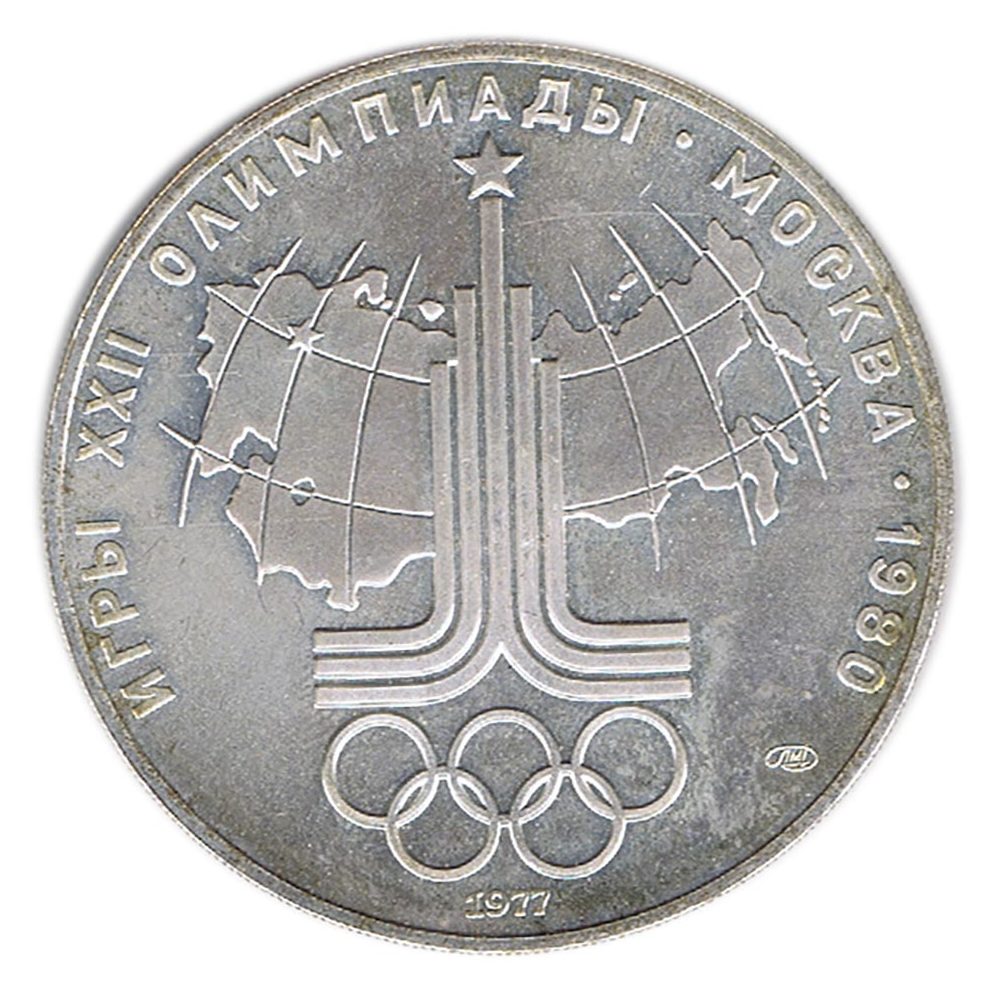 Moneda de Rusia 10 Rublos 1977 Juegos Olímpicos 1980. Plata  - 1
