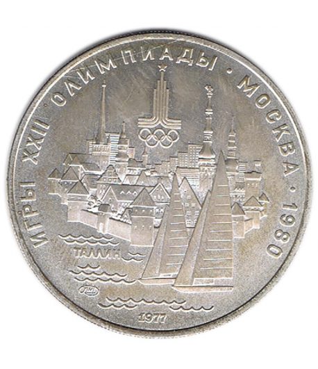Moneda de Rusia 5 Rublos 1977 Tallin. Plata  - 1