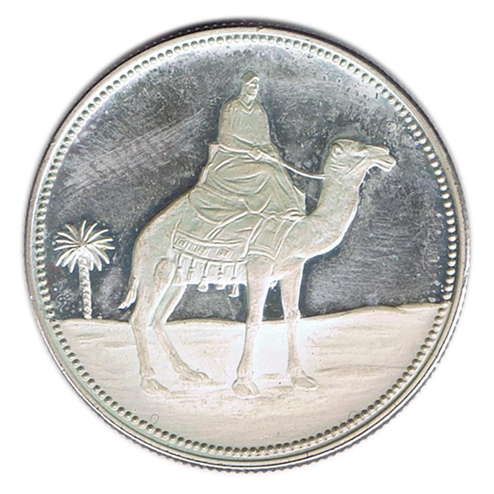 Moneda 1 Riyal Yemen 1969 Qadhi Mohammed Mahmud Azzubairi. Plata  - 1