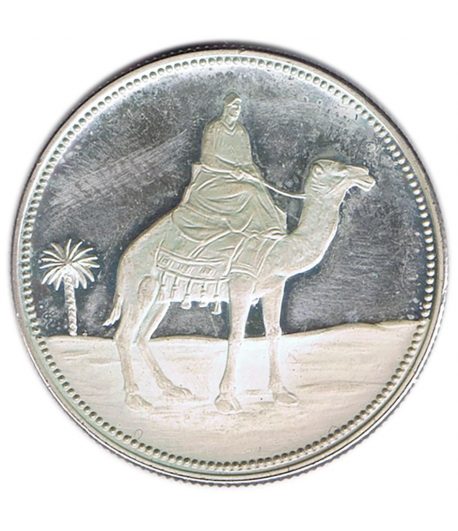 Moneda 1 Riyal Yemen 1969 Qadhi Mohammed Mahmud Azzubairi. Plata  - 1