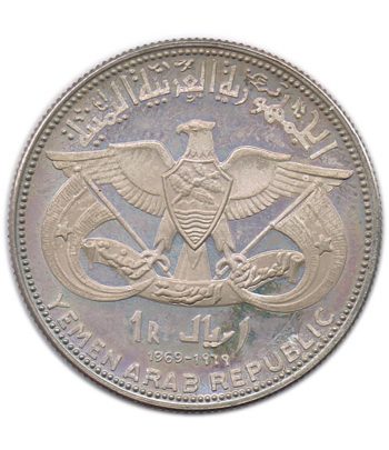 Moneda 1 Riyal Yemen 1969 Qadhi Mohammed Mahmud Azzubairi. Plata  - 2