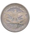 Moneda 1 Riyal Yemen 1969 Qadhi Mohammed Mahmud Azzubairi. Plata  - 2