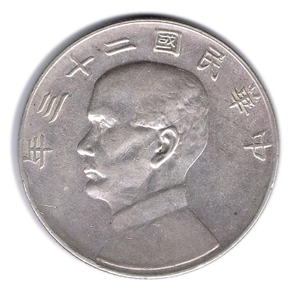 Moneda 1 yuan China 23/1934 Junk Dollar. Reacuñación 1949. Plata  - 1